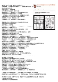 与魅魔的同居生活11, 中文