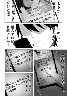 妻が俺に内緒で同人AVに出ていたのだが。, 日本語