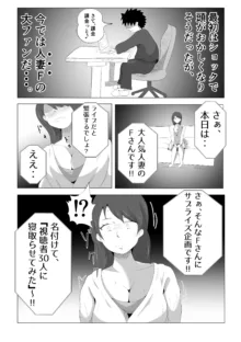 妻が俺に内緒で同人AVに出ていたのだが。, 日本語