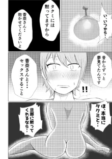 人妻デリヘルで同級生のお母さんが出てきたw, 日本語