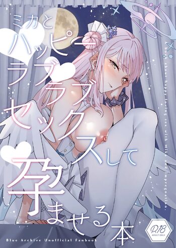 Mika to Happy Love Love Sex Shite Haramaseru Hon - A book about happy loving sex with Mika and impregnation. | Lovey Dovey Impregnation Sex With Mika!, English