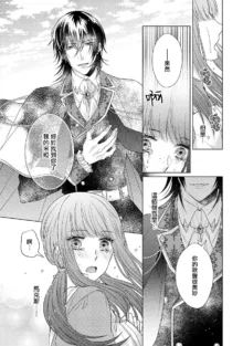 Doutei Ouji to Shojo Otome ~ 30-sai Made Shojo Deshita ga, Konotabi Makabe Shachou to SeFri Keiyaku Shichaimashita ~ | 宠爱王子和处女少女~30岁还是处女，这一次和真壁社长签订了炮友契约~ 1-5 end, 中文