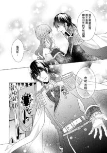 Doutei Ouji to Shojo Otome ~ 30-sai Made Shojo Deshita ga, Konotabi Makabe Shachou to SeFri Keiyaku Shichaimashita ~ | 宠爱王子和处女少女~30岁还是处女，这一次和真壁社长签订了炮友契约~ 1-5 end, 中文