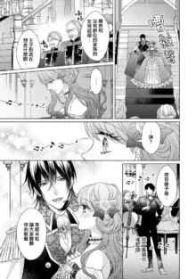 Doutei Ouji to Shojo Otome ~ 30-sai Made Shojo Deshita ga, Konotabi Makabe Shachou to SeFri Keiyaku Shichaimashita ~ | 宠爱王子和处女少女~30岁还是处女，这一次和真壁社长签订了炮友契约~ 1-5 end, 中文