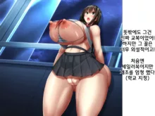 Idol wa Fan no Semen Tank ~NINSHINDERELLA GIRLS~ |  아이돌은 사정탱크 ~임신데렐라걸스~, 한국어