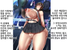 Idol wa Fan no Semen Tank ~NINSHINDERELLA GIRLS~ |  아이돌은 사정탱크 ~임신데렐라걸스~, 한국어