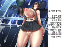 Idol wa Fan no Semen Tank ~NINSHINDERELLA GIRLS~ |  아이돌은 사정탱크 ~임신데렐라걸스~, 한국어