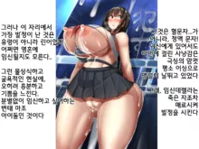 Idol wa Fan no Semen Tank ~NINSHINDERELLA GIRLS~ |  아이돌은 사정탱크 ~임신데렐라걸스~, 한국어