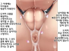 Idol wa Fan no Semen Tank ~NINSHINDERELLA GIRLS~ |  아이돌은 사정탱크 ~임신데렐라걸스~, 한국어