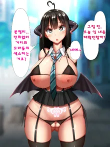 Idol wa Fan no Semen Tank ~NINSHINDERELLA GIRLS~ |  아이돌은 사정탱크 ~임신데렐라걸스~, 한국어