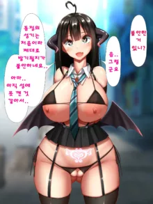 Idol wa Fan no Semen Tank ~NINSHINDERELLA GIRLS~ |  아이돌은 사정탱크 ~임신데렐라걸스~, 한국어