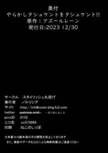 やらかしタシュケントをタシュケント!!, 日本語