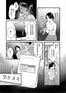 お嬢様は調教(よご)されたい。, 中文