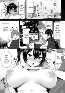 Haru-kun to Yuu-chan | 하루군과 유우쨩 (COMIC BAVEL 2023-08)) (decensored), 한국어