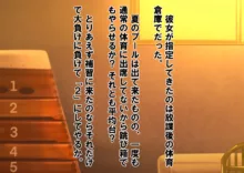 メスガキ達の色仕掛けで学級崩壊, 日本語