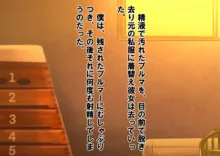 メスガキ達の色仕掛けで学級崩壊, 日本語