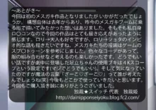 メスガキ達の色仕掛けで学級崩壊, 日本語