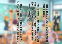 メスガキ達の色仕掛けで学級崩壊, 日本語