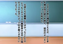 メスガキ達の色仕掛けで学級崩壊, 日本語