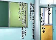 メスガキ達の色仕掛けで学級崩壊, 日本語