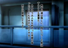 メスガキ達の色仕掛けで学級崩壊, 日本語