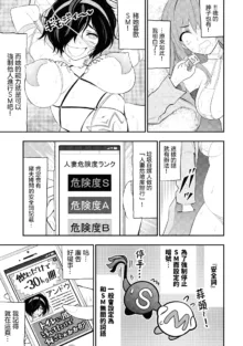 淫獄小區 15-19話, 中文