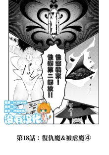 淫獄小區 15-19話, 中文