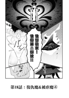 淫獄小區 15-19話, 中文