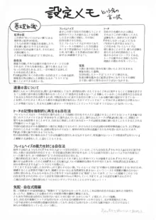 蝕監の堕ち手, 日本語