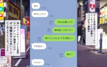 デリヘル呼んだら地雷ばかりくるんだが, 日本語