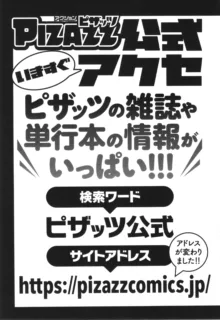 コンプラゆるゆる ちまりさん, 日本語