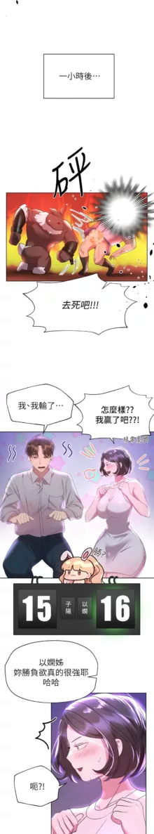 姐姐们的调教／My Sister’s Friends, 中文