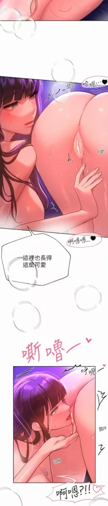 姐姐们的调教／My Sister’s Friends, 中文