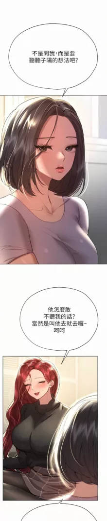 姐姐们的调教／My Sister’s Friends, 中文