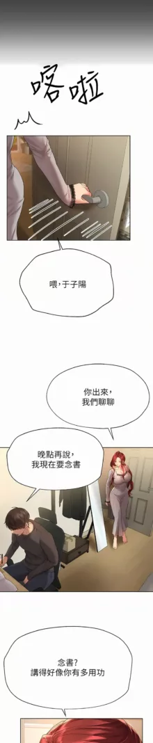 姐姐们的调教／My Sister’s Friends, 中文