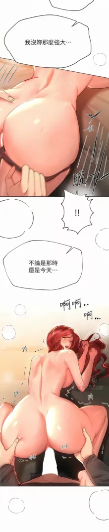 姐姐们的调教／My Sister’s Friends, 中文