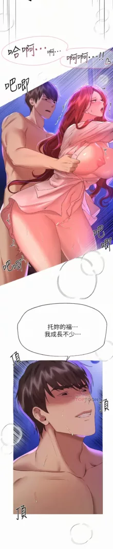 姐姐们的调教／My Sister’s Friends, 中文