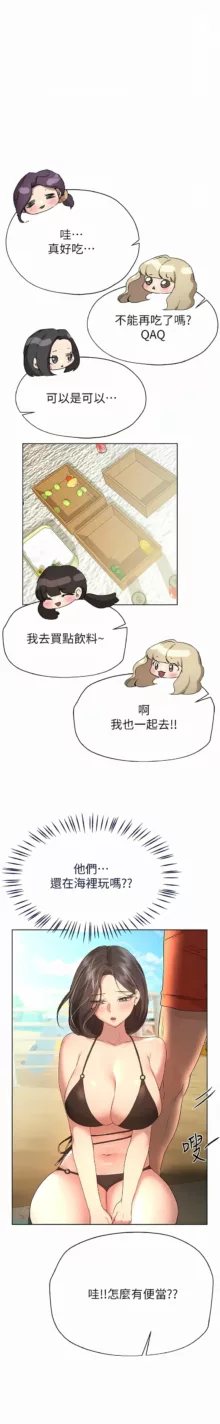 姐姐们的调教／My Sister’s Friends, 中文