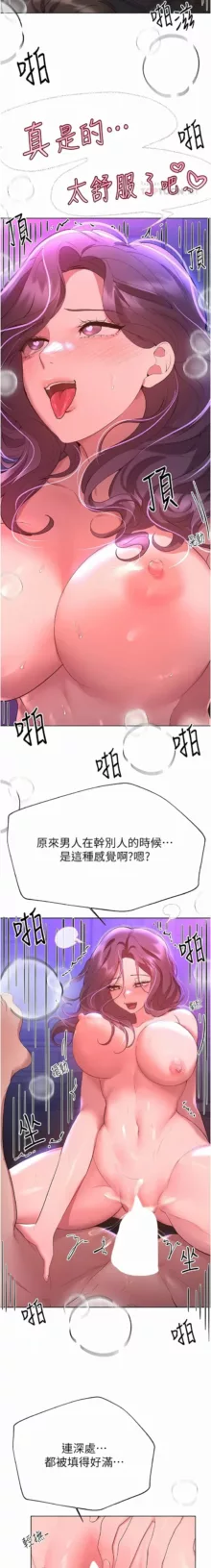 姐姐们的调教／My Sister’s Friends, 中文