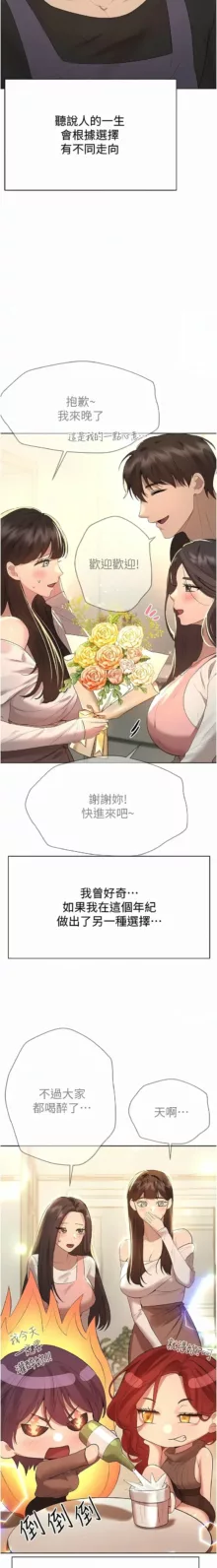 姐姐们的调教／My Sister’s Friends, 中文