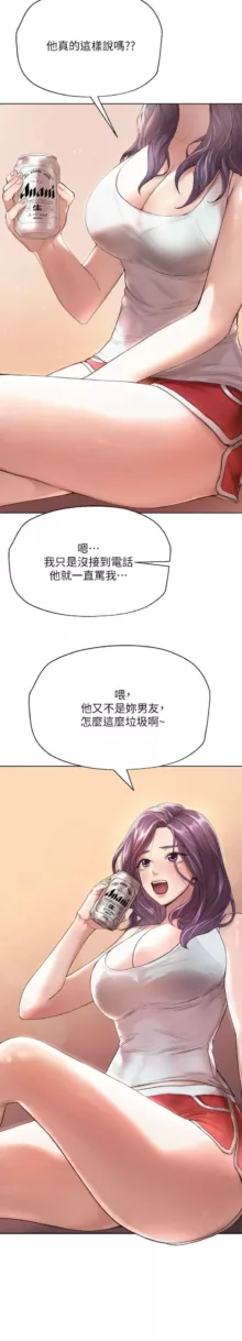 姐姐们的调教／My Sister’s Friends, 中文