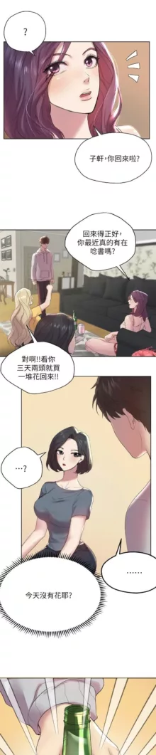 姐姐们的调教／My Sister’s Friends, 中文