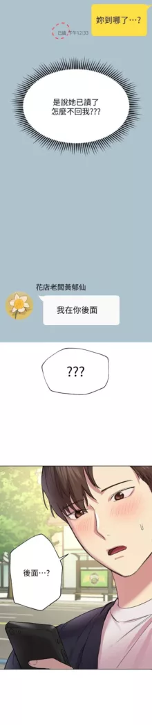 姐姐们的调教／My Sister’s Friends, 中文