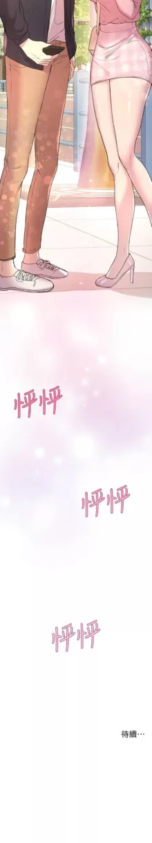 姐姐们的调教／My Sister’s Friends, 中文