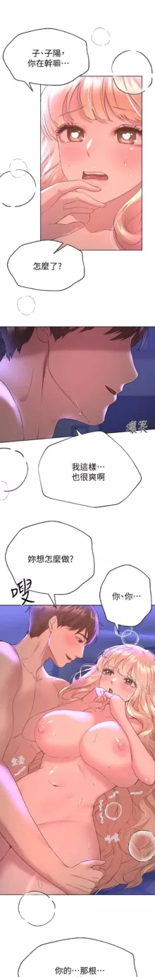 姐姐们的调教／My Sister’s Friends, 中文