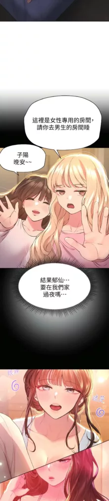 姐姐们的调教／My Sister’s Friends, 中文