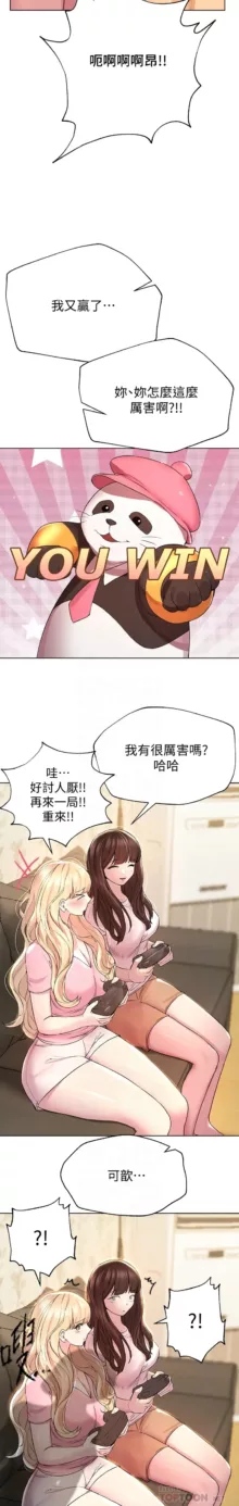 姐姐们的调教／My Sister’s Friends, 中文