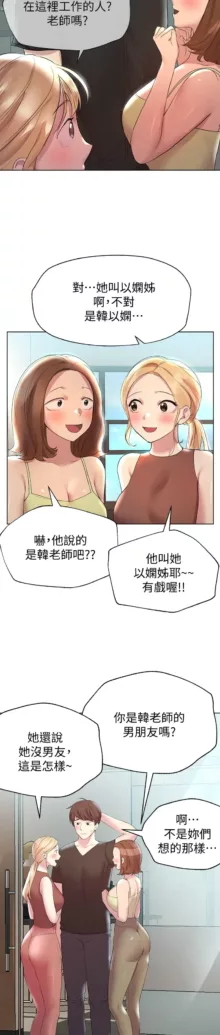 姐姐们的调教／My Sister’s Friends, 中文