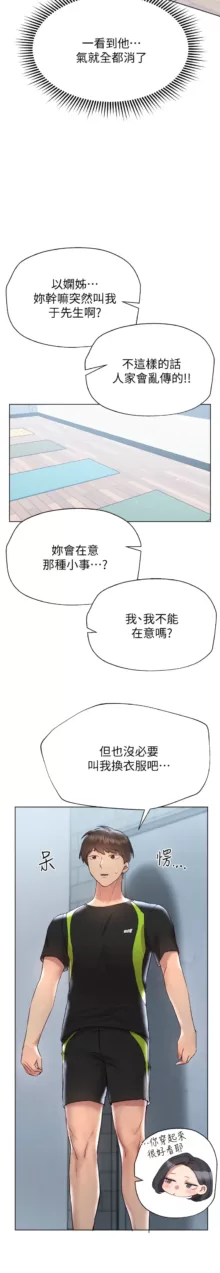 姐姐们的调教／My Sister’s Friends, 中文