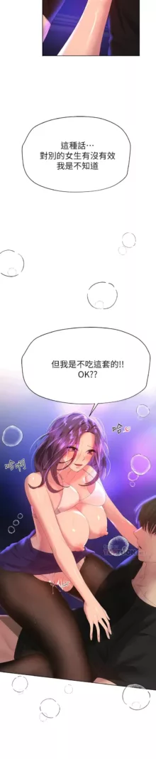 姐姐们的调教／My Sister’s Friends, 中文